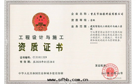 工程設計(jì)與(yǔ)施工一(yī)級資質(zhì)证書(shū)