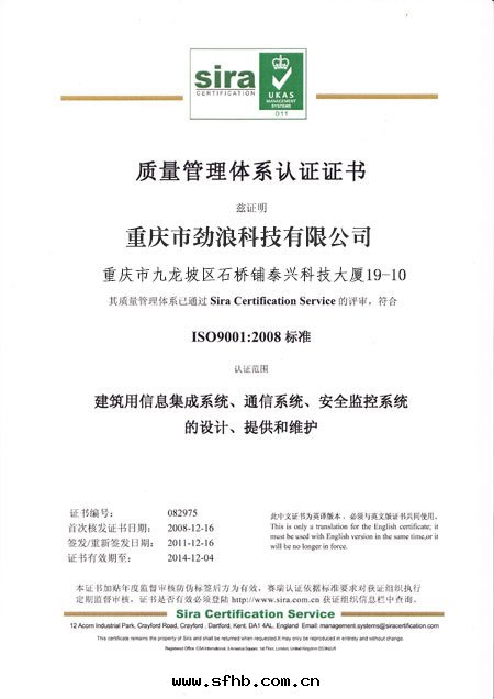質(zhì)量(liàng)體(tǐ)系(xì)管(guǎn)理(lǐ)認证证書(shū)中(zhōng)文(wén)版