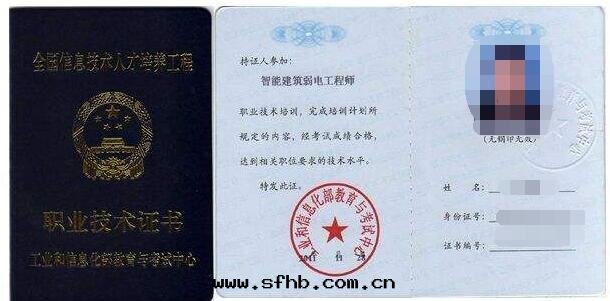 弱(ruò)電(diàn)工程师(shī)證.jpg